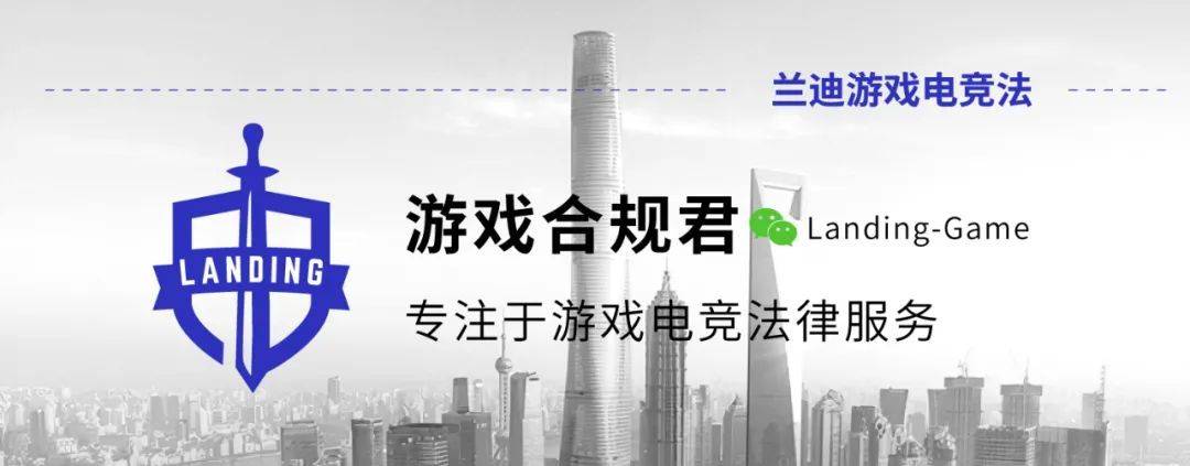 程中的著作权侵权问题 游戏合规九游会app浅议独立游戏开发过(图1)