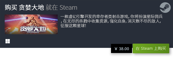 游戏大全 有哪些PC免费游戏九游会老哥交流区热门PC免费(图4)