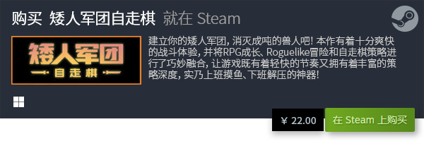 游戏大全 有哪些PC免费游戏九游会老哥交流区热门PC免费(图9)